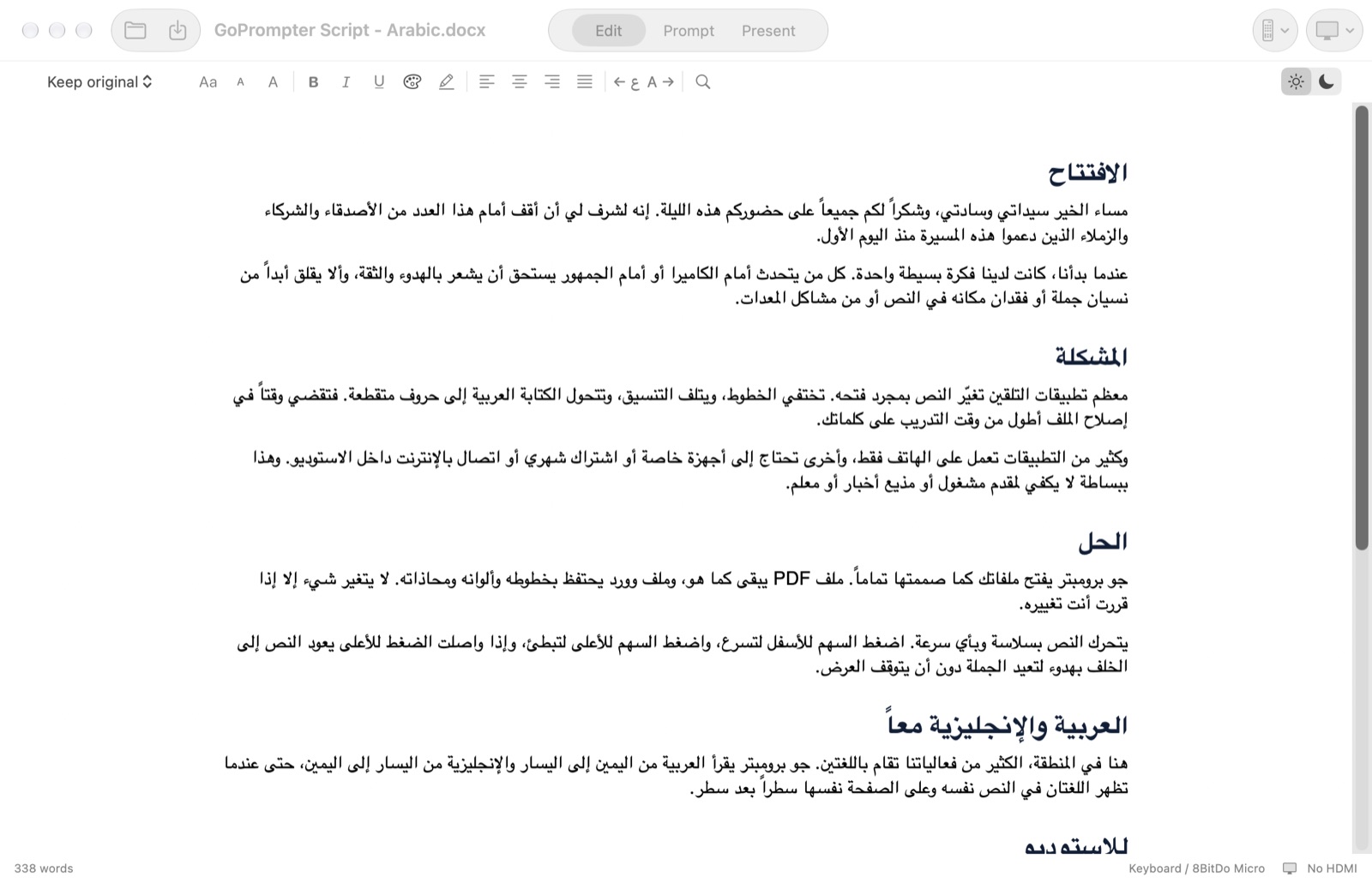 The editor showing an Arabic script, right to left